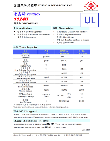 達鴻精工_UL